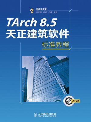 cover image of TArch 8.5天正建筑软件标准教程(附光盘)